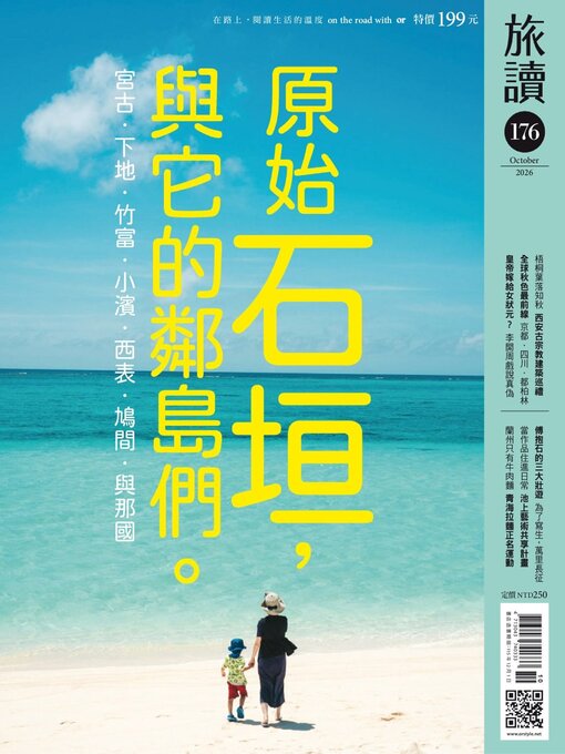 Cover image for On the Road 旅讀